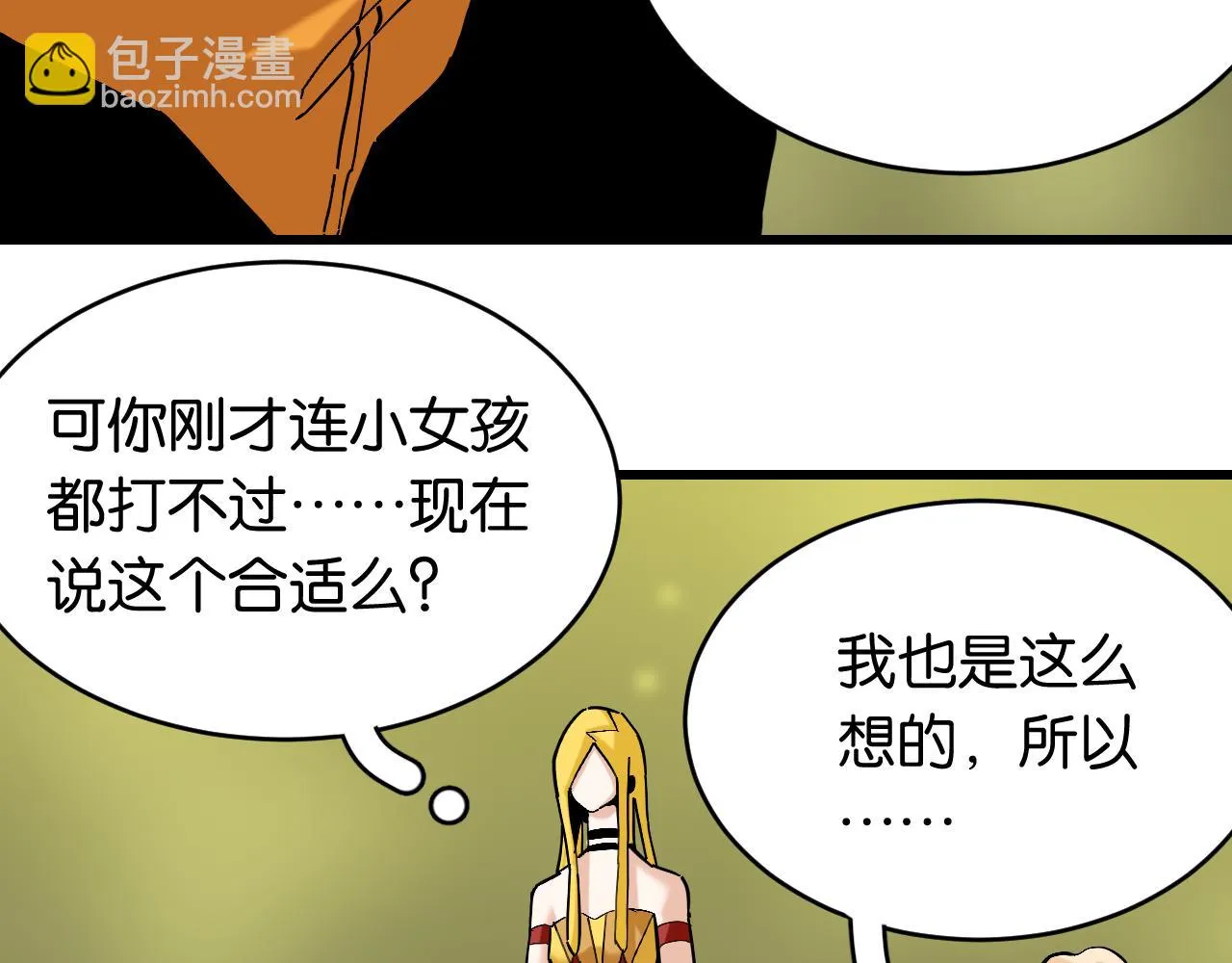 第157话 男孩的秘密22