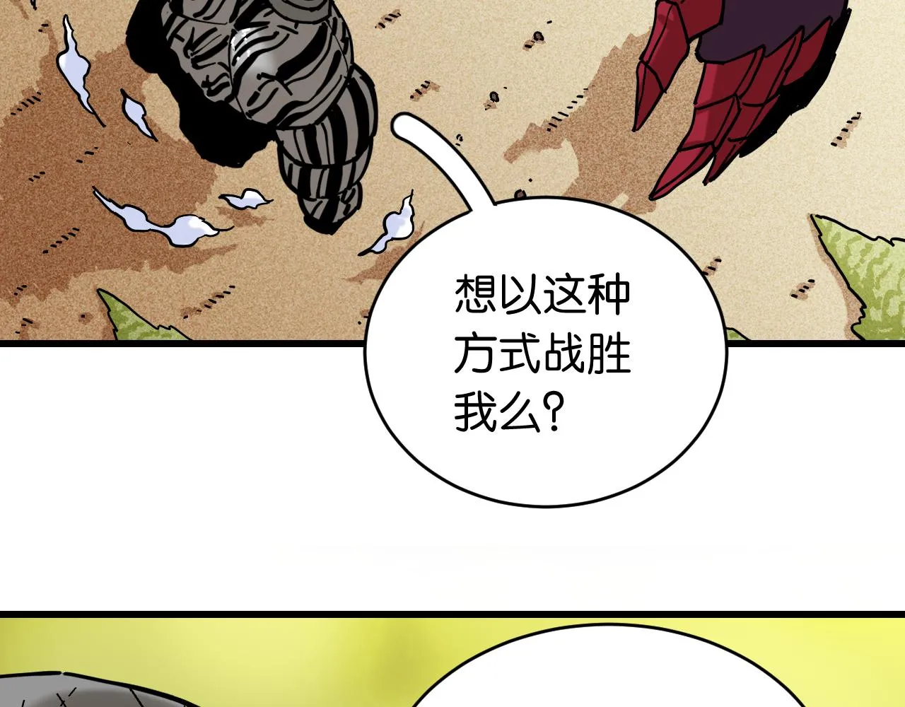 第156话 桃VS湮灭21