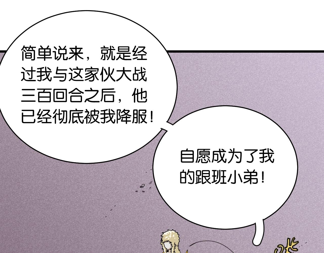 第105话 只能救一个54