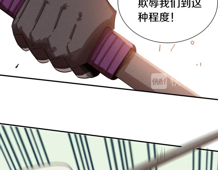 第30话 黑瞳石VS羊匪帮！19