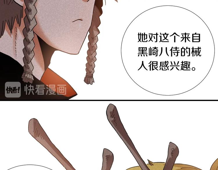第32话 白稚八人【鬼麝】68