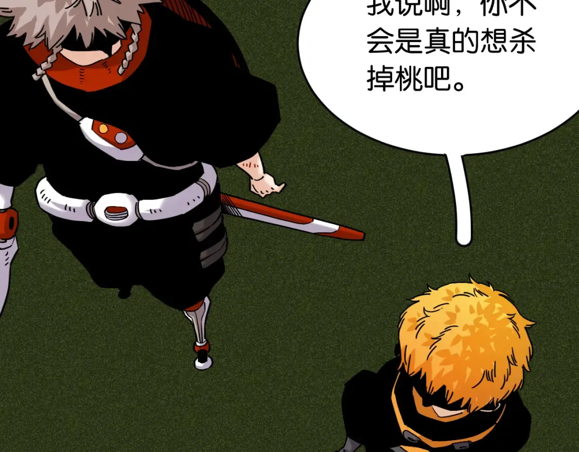 第180话 湮灭的计划75