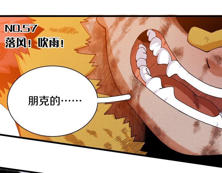 第57话 落风！吹雨！2
