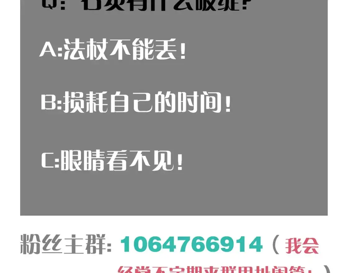 第175话 操控时间之人103