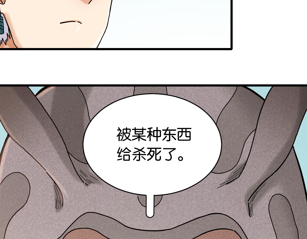 第110话 桃神樱与静淼90