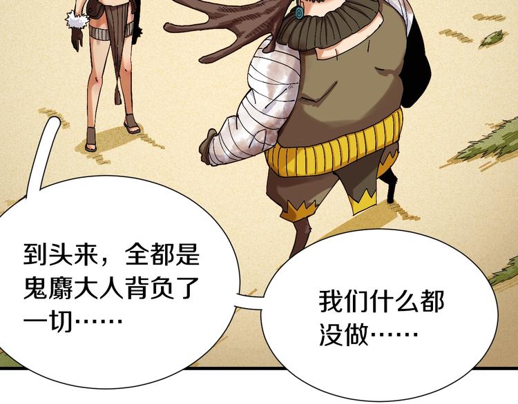 第48话 追捕！61
