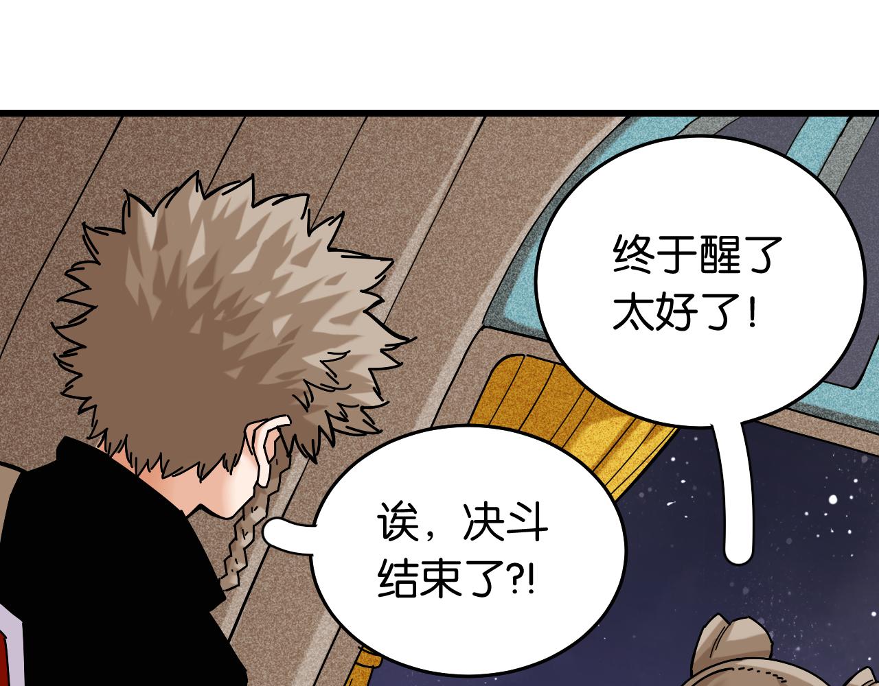 第136话 黑瞳石VS蜜糖75