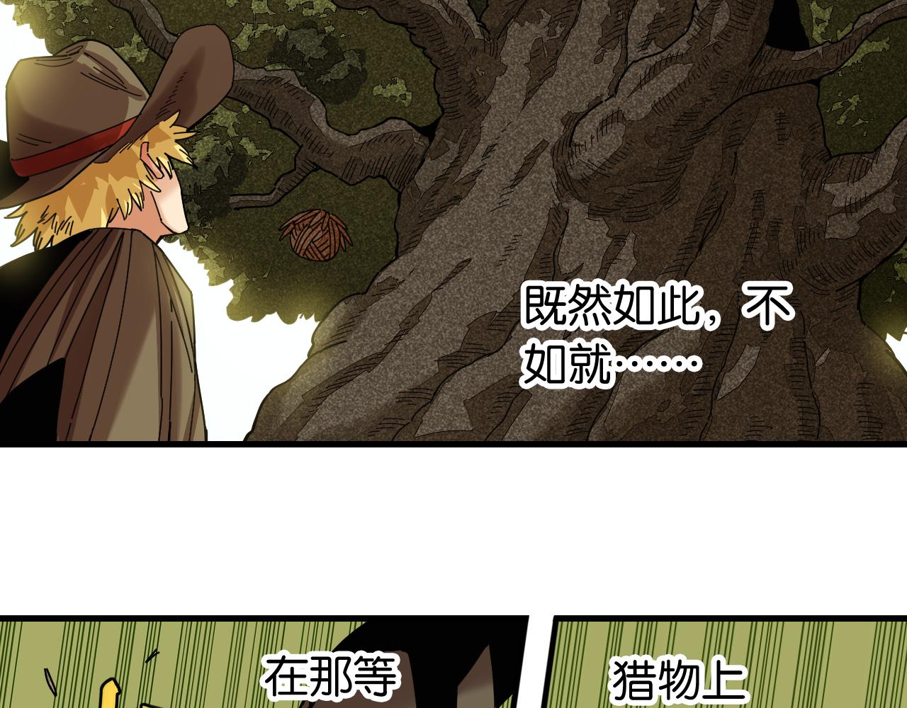 第112话 白羽村的战士们49