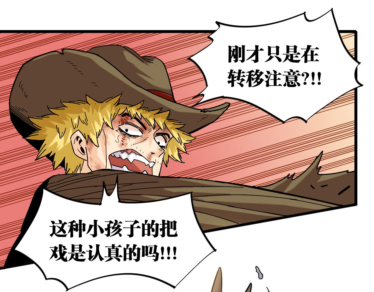 第129话 谷雨VS比尔32