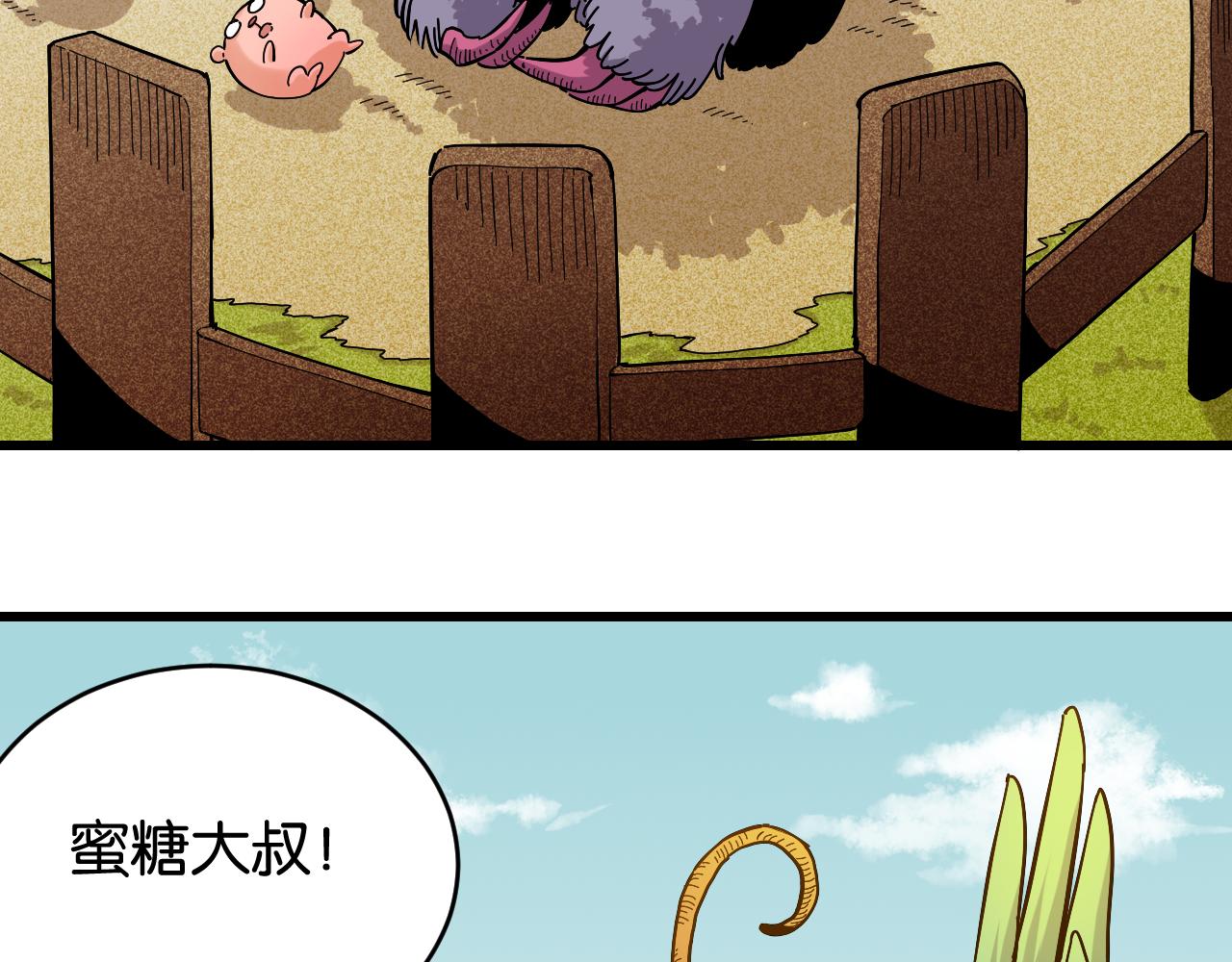 第143话 未来灵水84