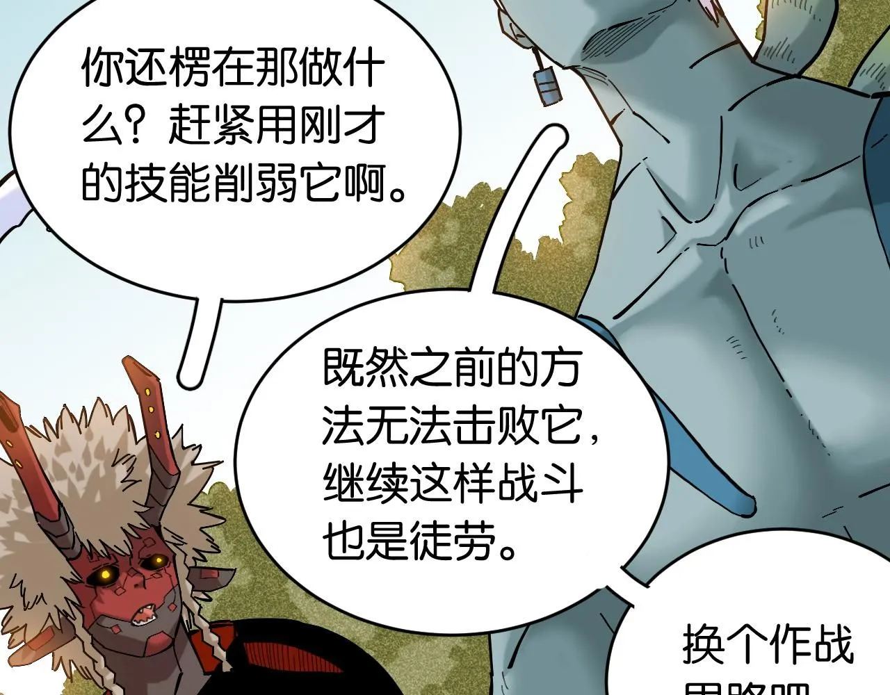 第163话 援军登场5