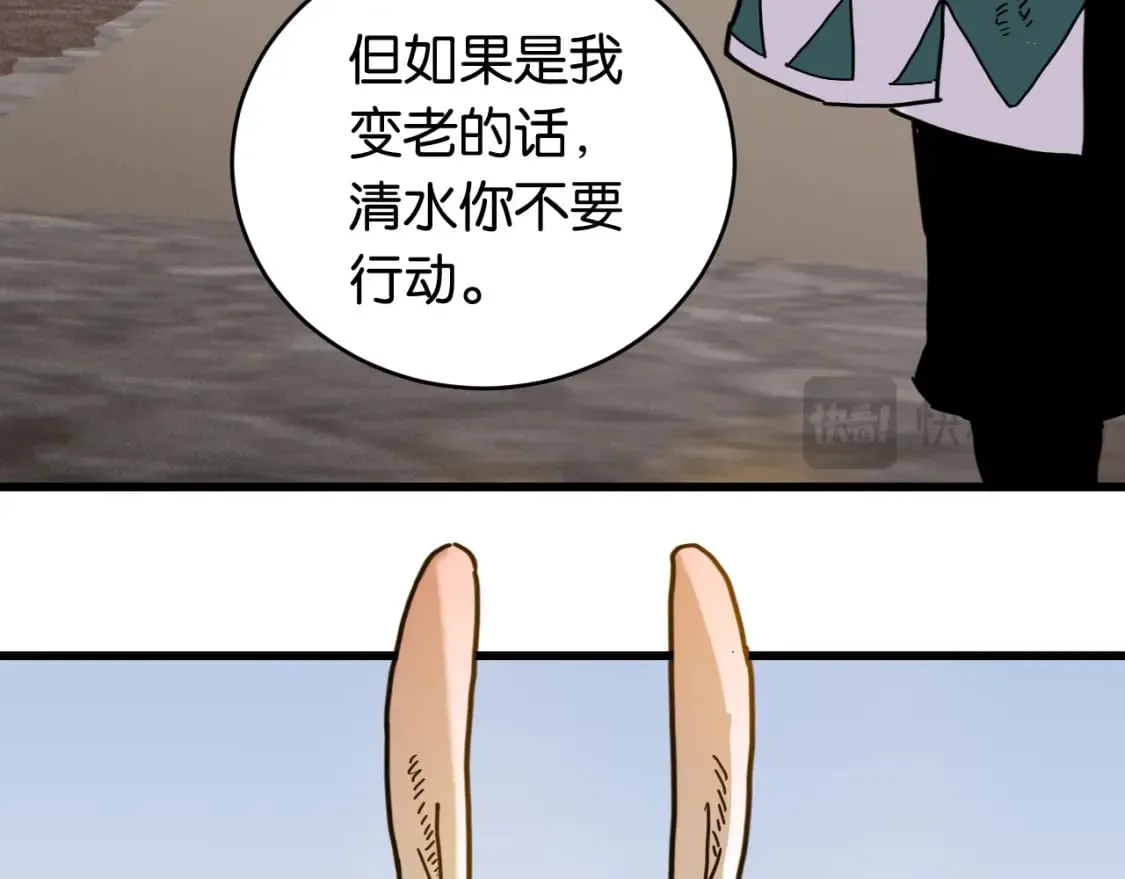 第176话 石炭的弱点36