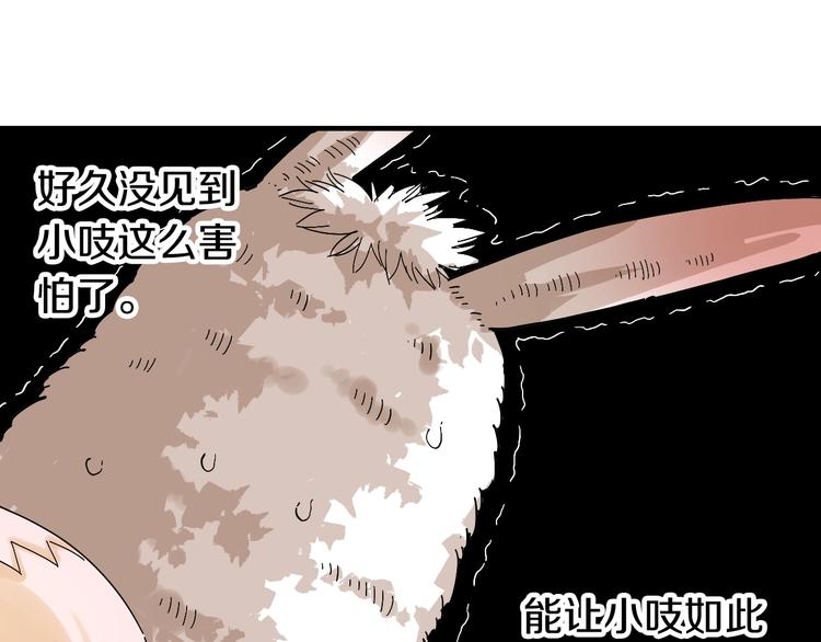 第41话 迷失裂谷！8
