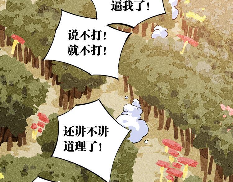 第52话 撒谎精！63