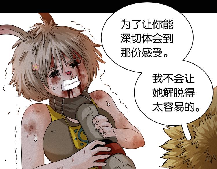 第74话 绝境62