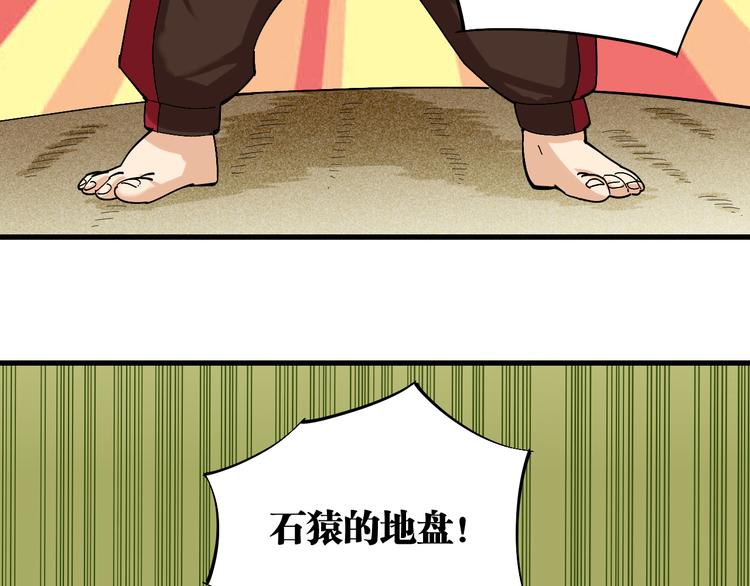 第60话 火与猴子71