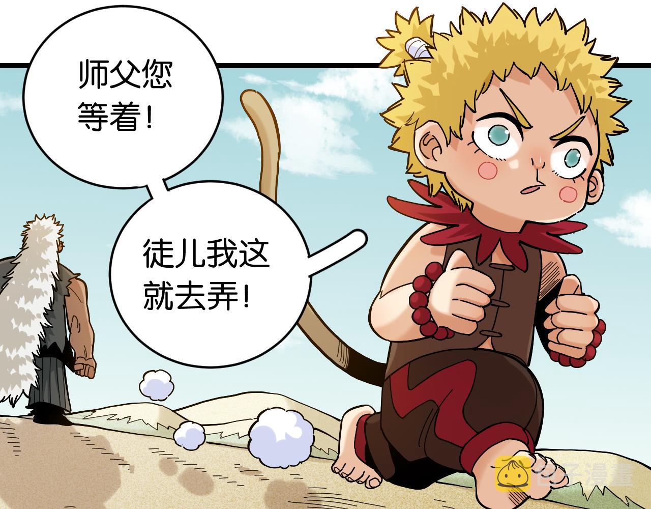 第143话 未来灵水88
