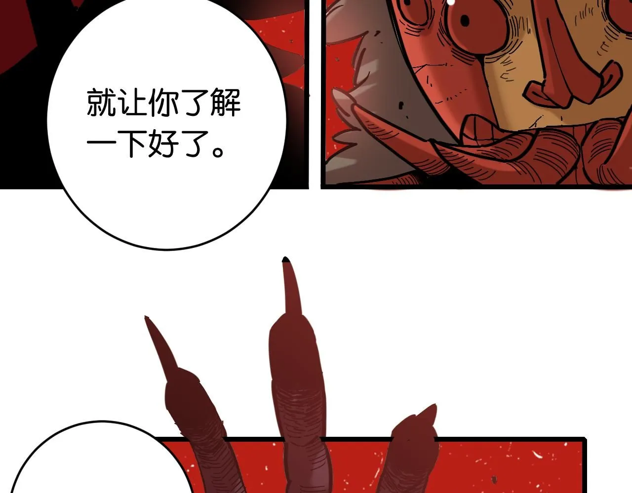 第165话 神祇与神祇86