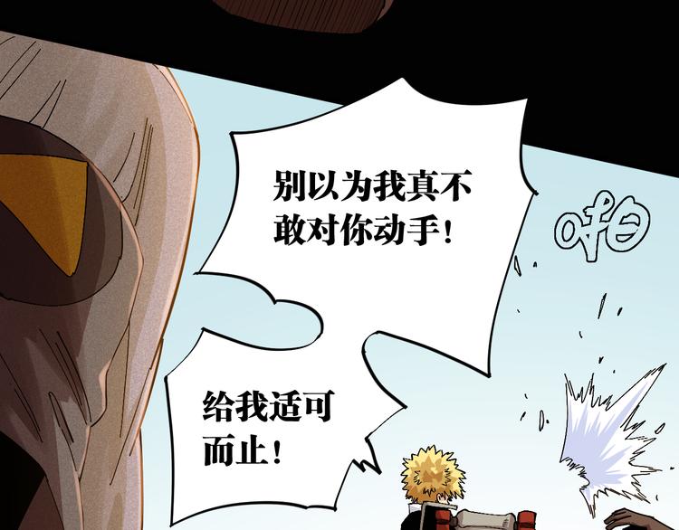 第80话 白木的抉择40