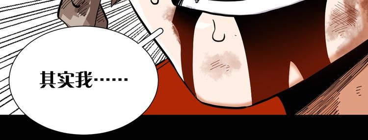 第22话 突变！33