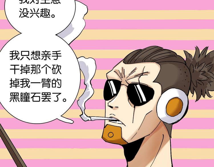 第14话 白木与黑瞳石58