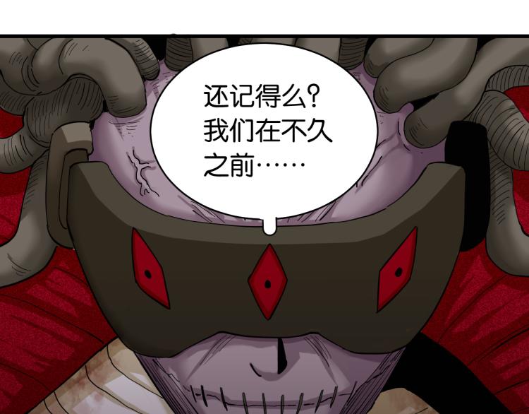第100话 老搭档62
