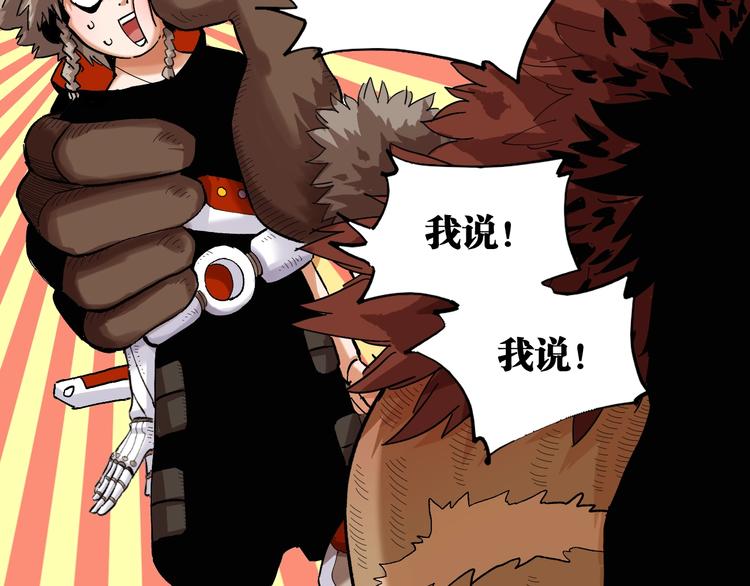 第36话 约定！14