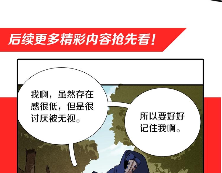 第49话 捉迷藏！92