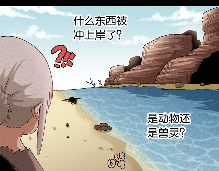 第70话 白木与鬼麝100