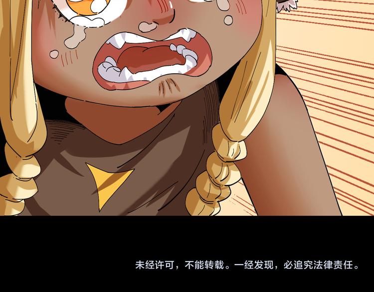第71话 白木与比尔91