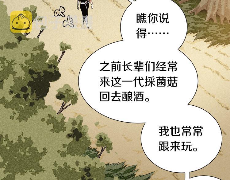 第42话 透明的灰银12