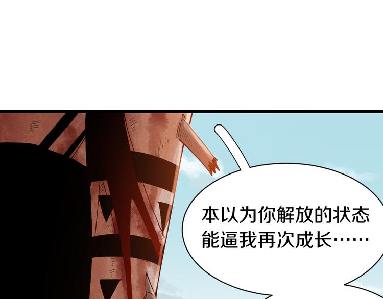 第57话 落风！吹雨！59