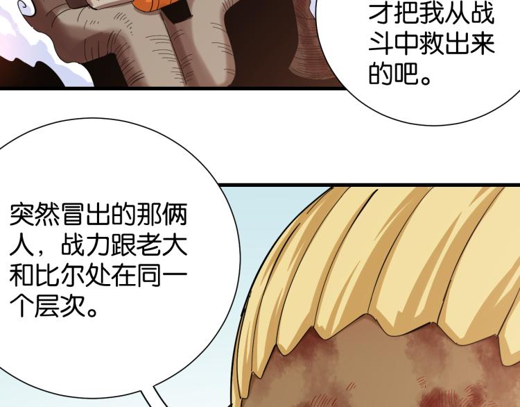 第98话 傻子竟是我自己11