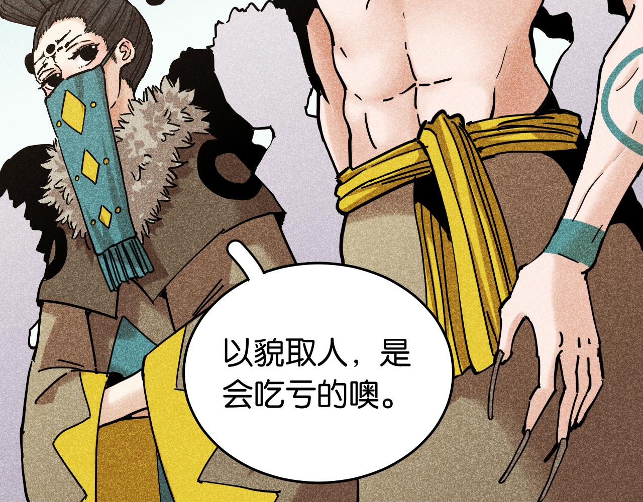 第133话 打起精神来！95