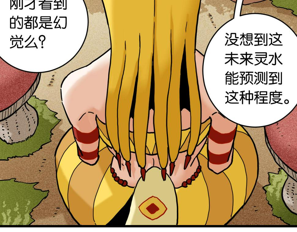 第148话 奥陶登场19