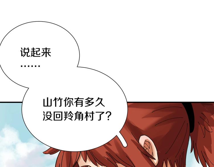 第31话 出发！羚角村！43
