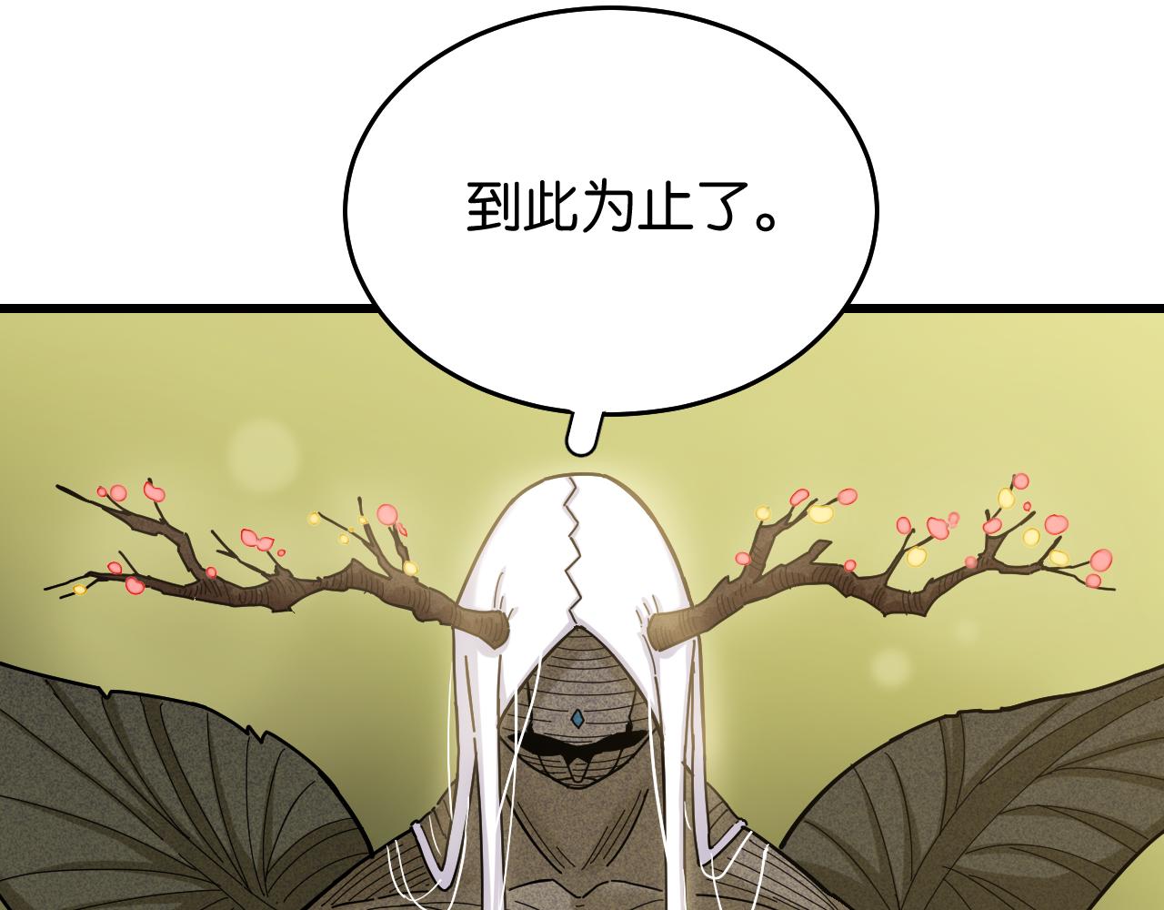 第126话 送葬百合49