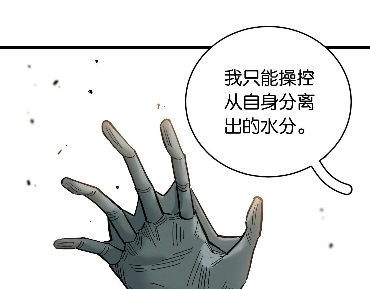 第163话 援军登场62