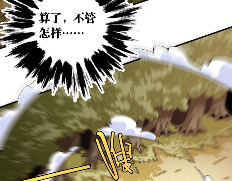 第64话 尽可能的活下去！76