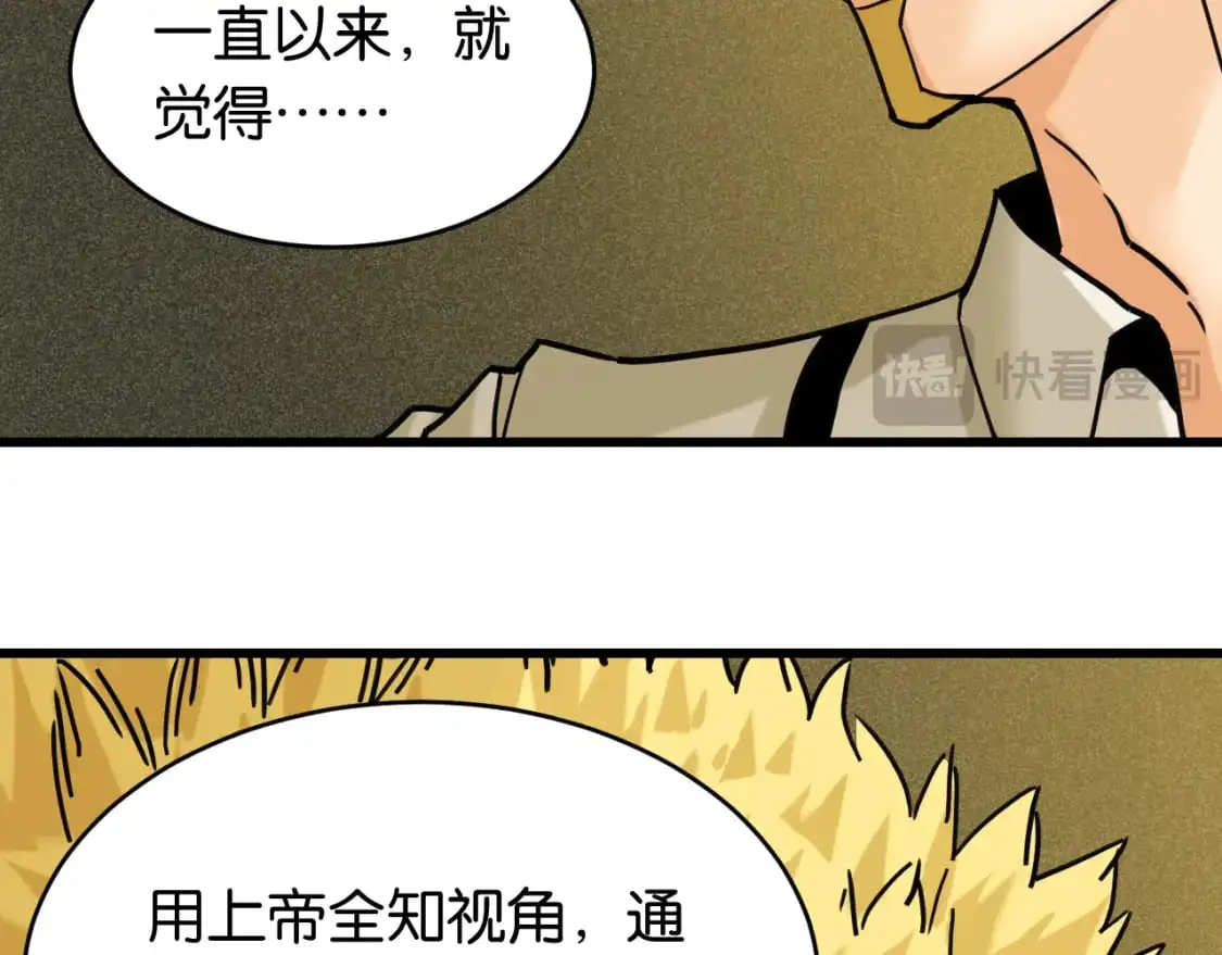 第172话 鸣与静25