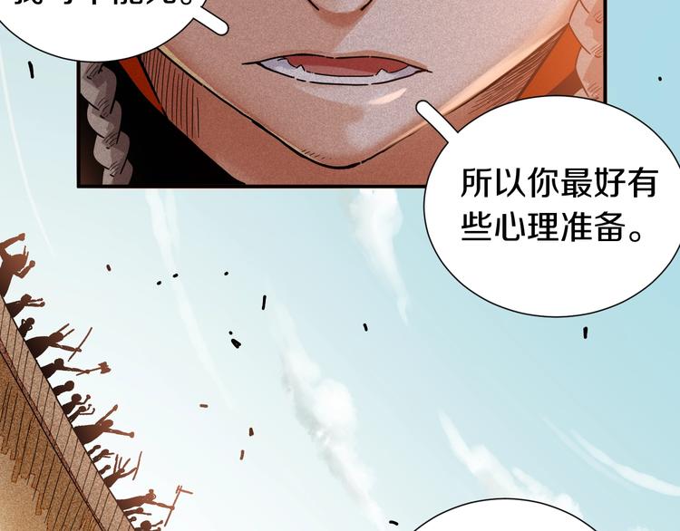 第34话 风谷村的战士们！104