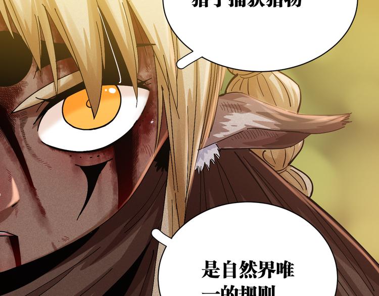 第57话 落风！吹雨！35