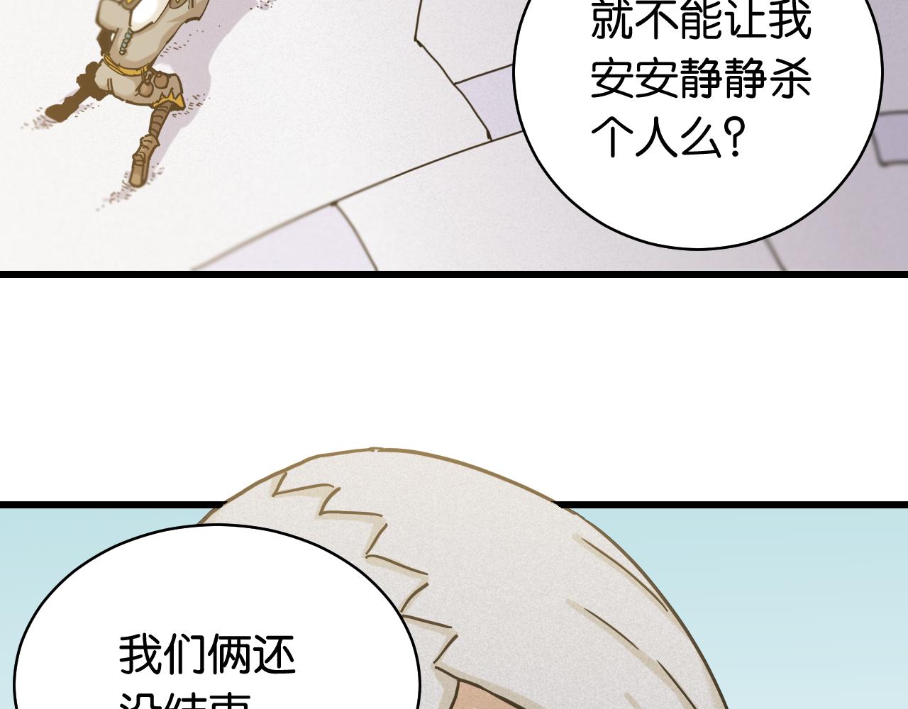 第131话 我还能救大家74