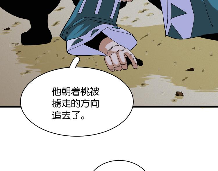 第89话 炎流与桃15