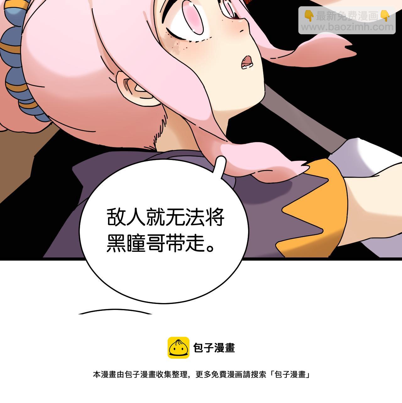 第120话 合体黑瞳石40
