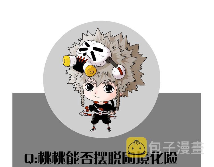 第48话 追捕！98