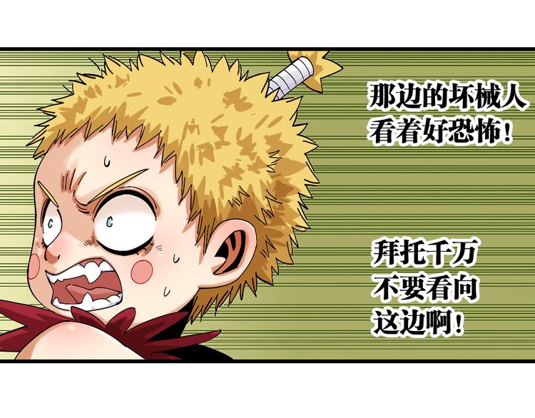 第60话 火与猴子53