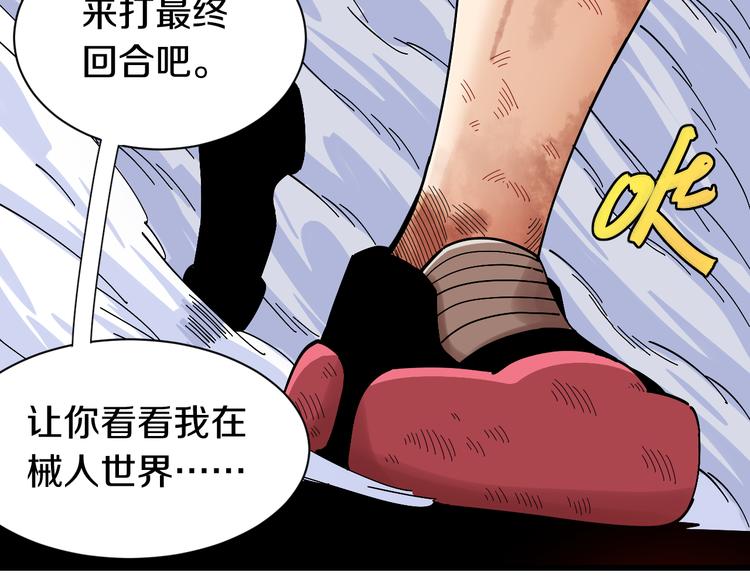 第56话 白热化！83
