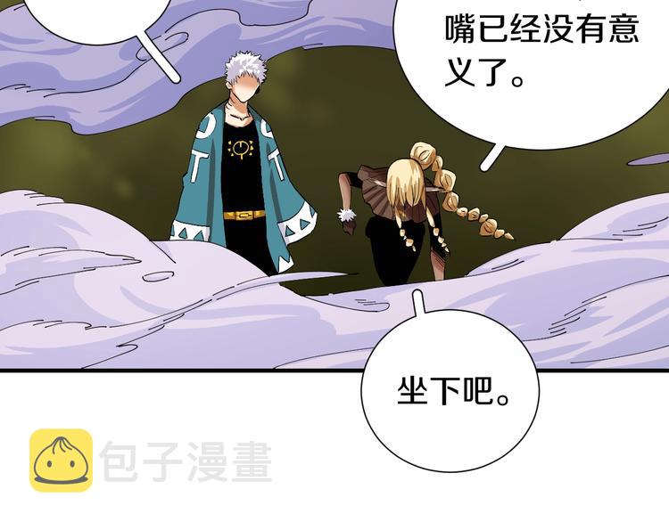 第40话 不败的鬼麝！21
