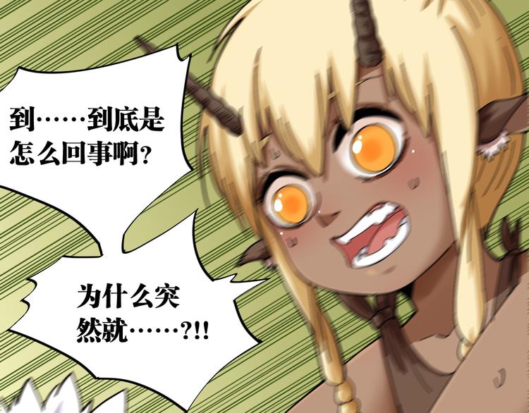 第80话 白木的抉择4